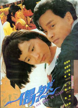悬崖之上 电影海报 张译 于和伟