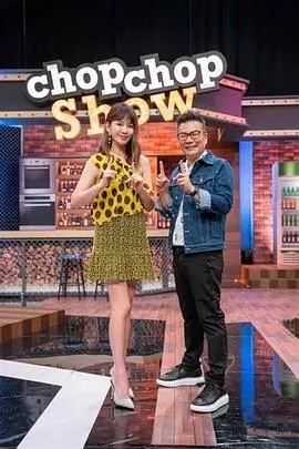 向往的生活 综艺海报 黄磊 何炅