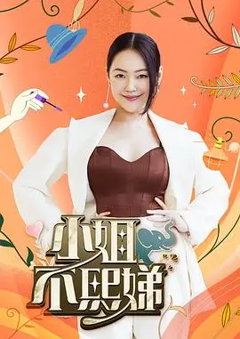 中国好声音 综艺海报 周杰伦 李健